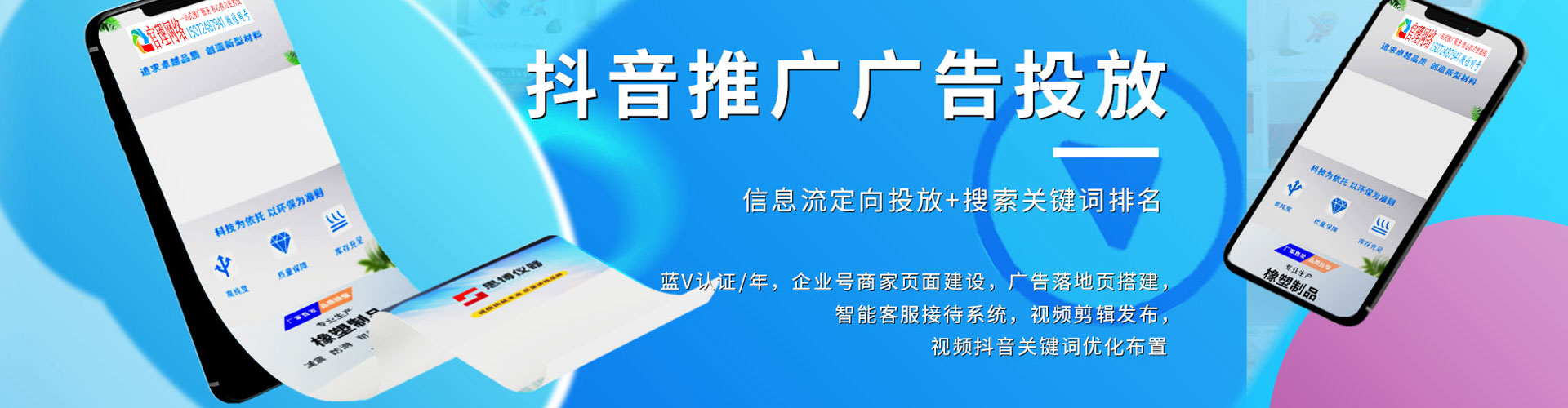 庆元百度广告竞价