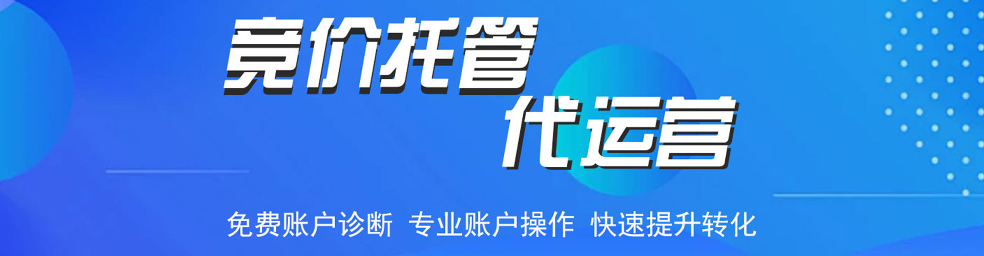 庆元信息流运营
